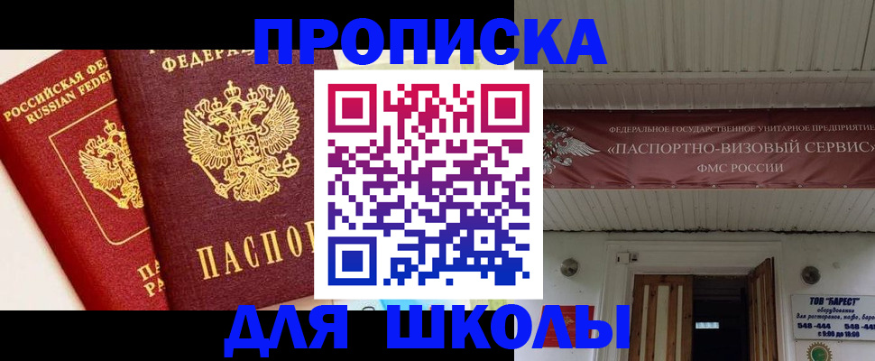 прописка для кредита в Кувандыке