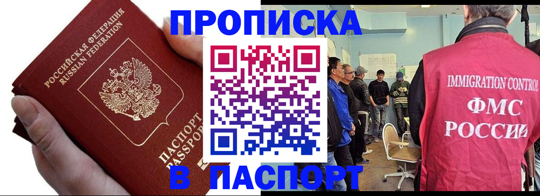 временная регистрация собственник в Кувандыке